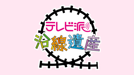 メディアに紹介されました