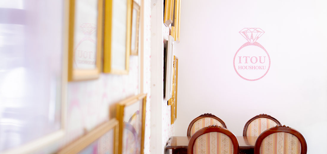 当店のこだわり